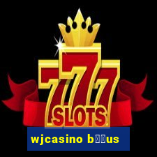 wjcasino b涔坣us