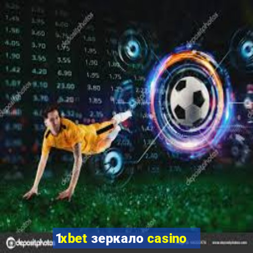 1xbet зеркало casino