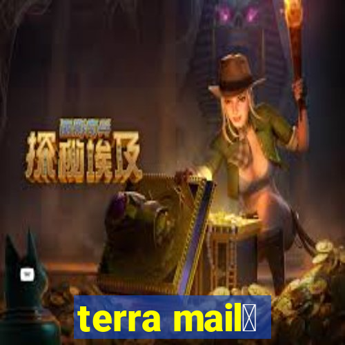 terra mail莽