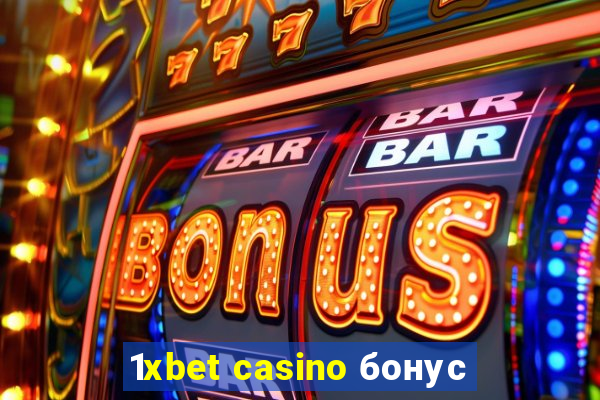 1xbet casino бонус