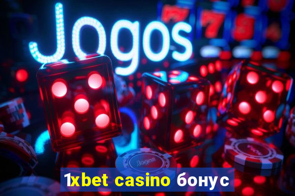 1xbet casino бонус