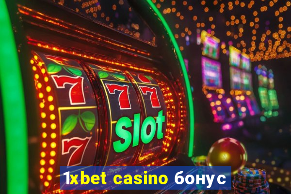 1xbet casino бонус