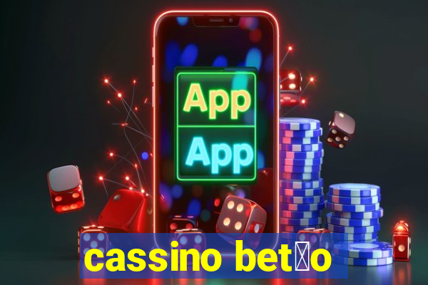 cassino bet茫o