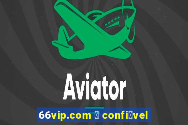 66vip.com 茅 confi谩vel