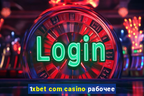 1xbet com casino рабочее