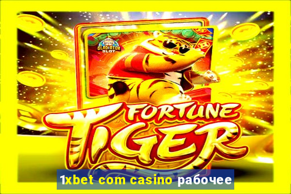 1xbet com casino рабочее