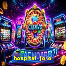 hospital jo茫o xxiii na mooca