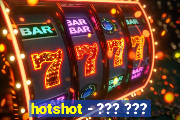 hotshot - ??? ???