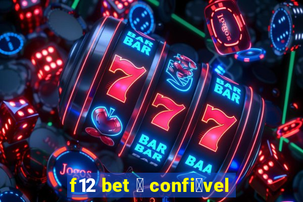 f12 bet 茅 confi谩vel