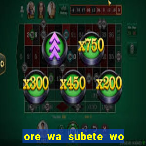 ore wa subete wo parry'' suru manga br