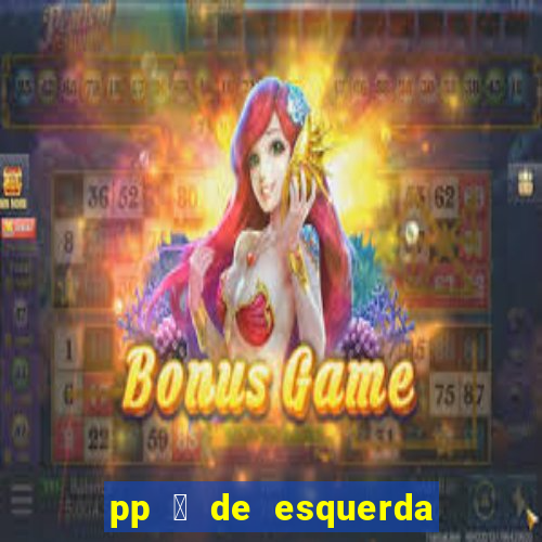 pp 茅 de esquerda ou direita