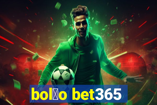 bol茫o bet365