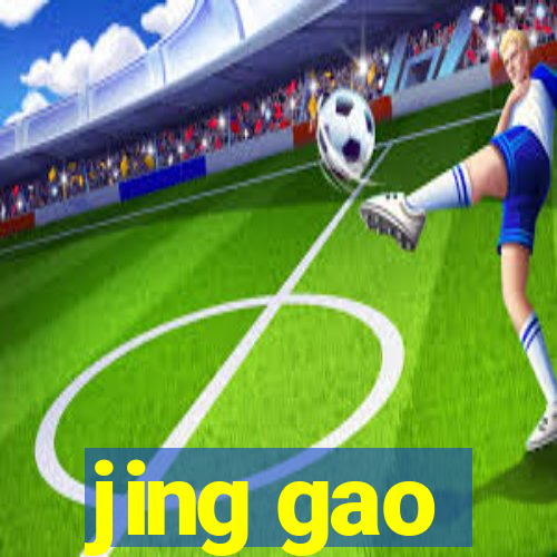 jing gao