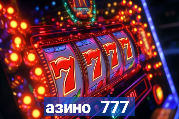 азино 777 казино 777