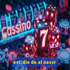 est谩dio do al nassr