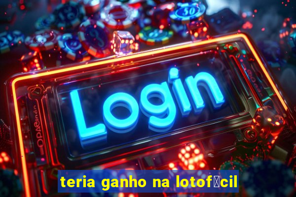 teria ganho na lotof谩cil