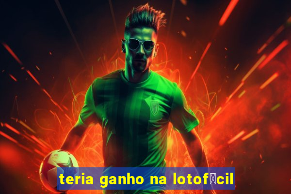 teria ganho na lotof谩cil