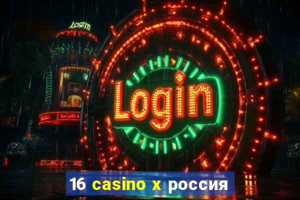 16 casino x россия