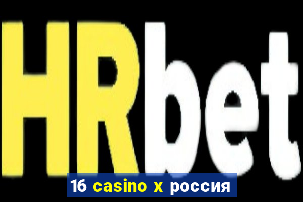 16 casino x россия