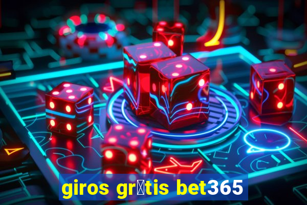 giros gr谩tis bet365