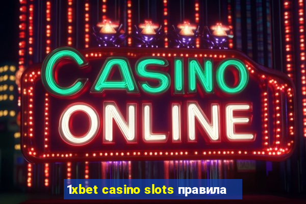 1xbet casino slots правила