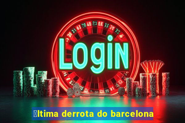 煤ltima derrota do barcelona