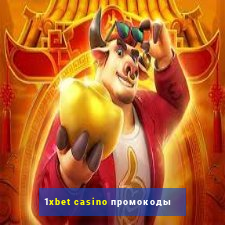 1xbet casino промокоды