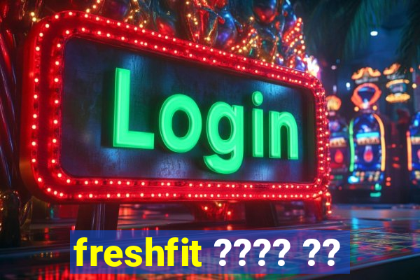 freshfit ???? ??