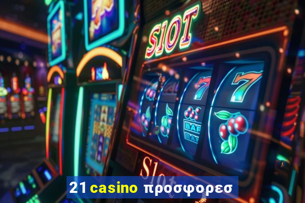 21 casino προσφορεσ