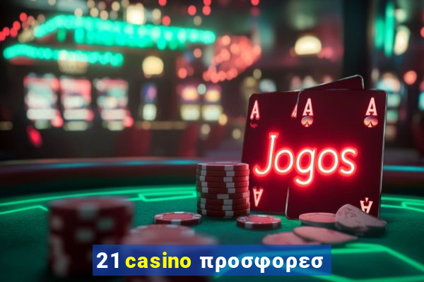 21 casino προσφορεσ