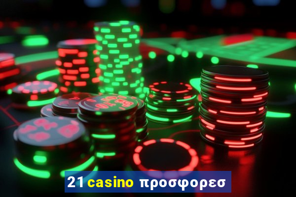 21 casino προσφορεσ