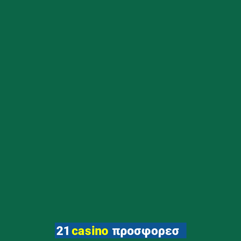 21 casino προσφορεσ