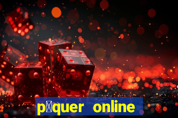 p么quer online lucky star