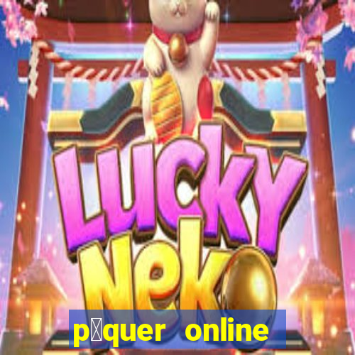 p么quer online lucky star