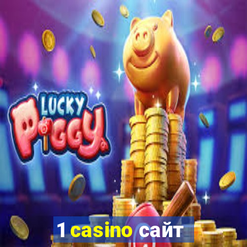 1 casino сайт