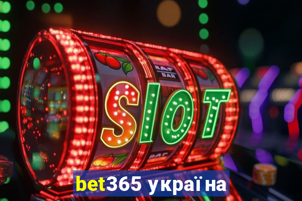 bet365 україна