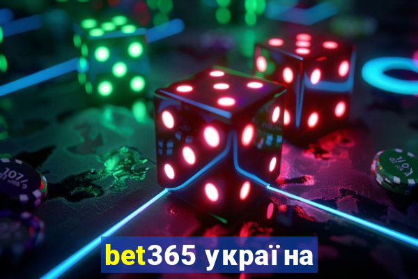 bet365 україна