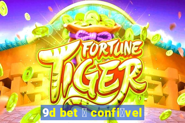 9d bet 茅 confi谩vel