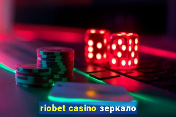 riobet casino зеркало