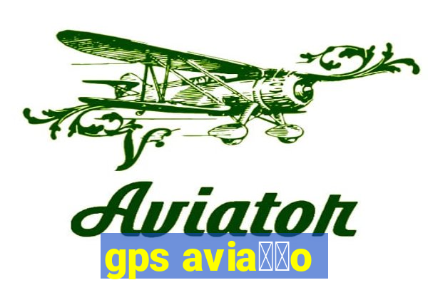 gps avia莽茫o