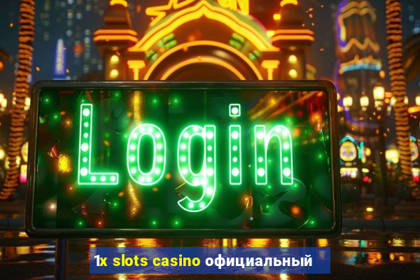 1x slots casino официальный