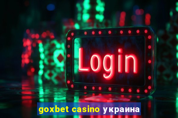 goxbet casino украина