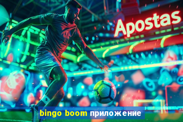 bingo boom приложение