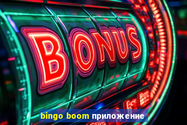 bingo boom приложение