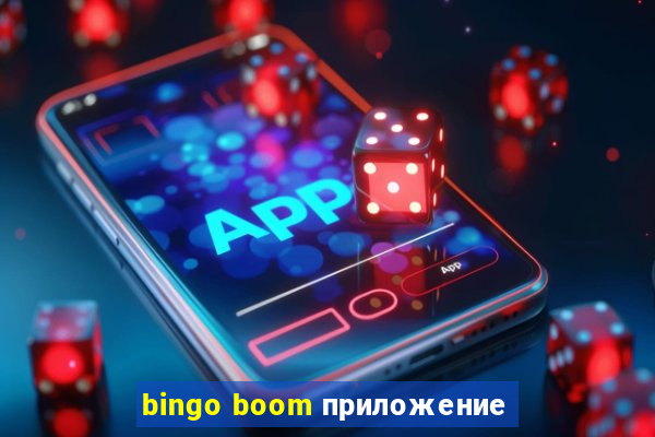 bingo boom приложение