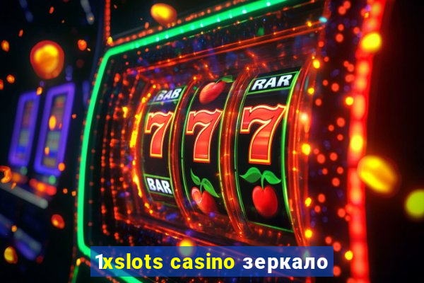 1xslots casino зеркало