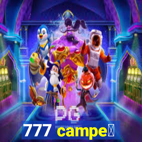 777 campe茫