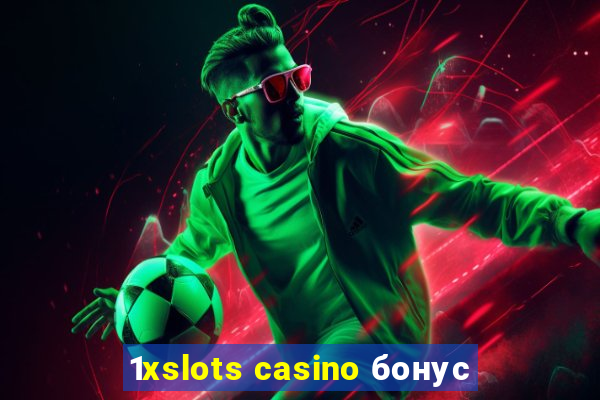 1xslots casino бонус