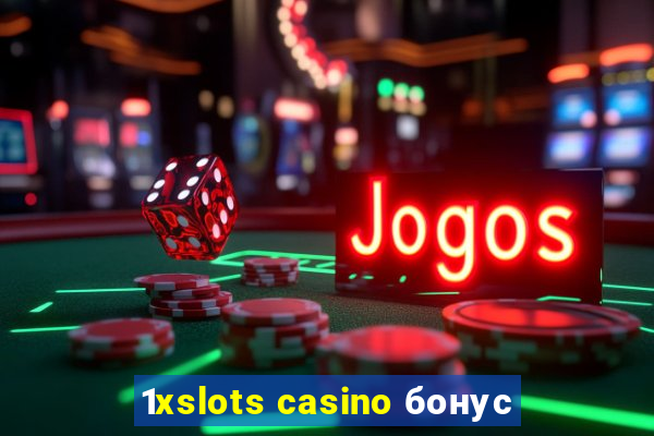 1xslots casino бонус