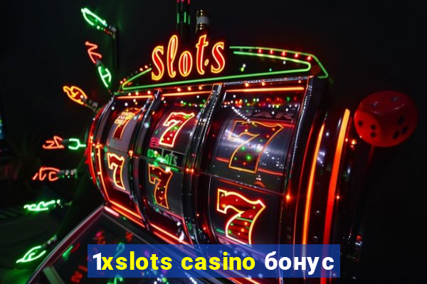 1xslots casino бонус